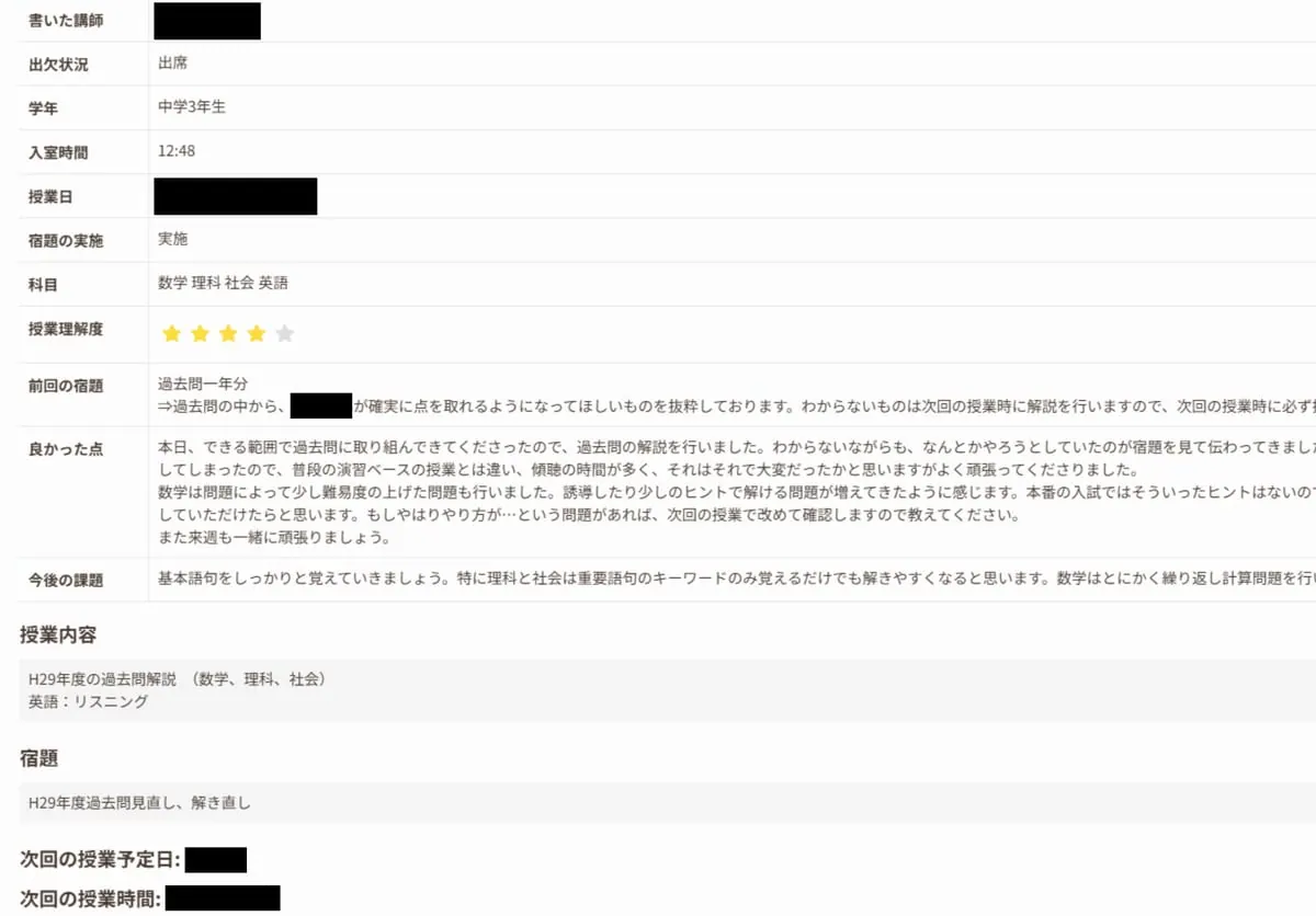 塾専用アプリでいつでも相談OK！