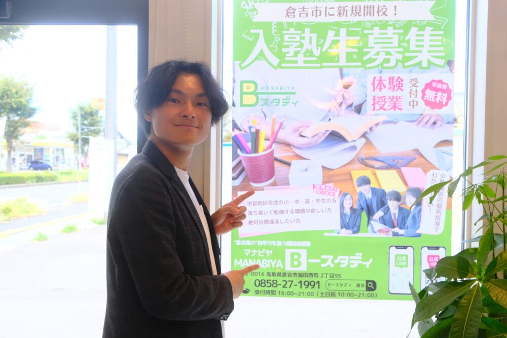 塾長 橋本 英武