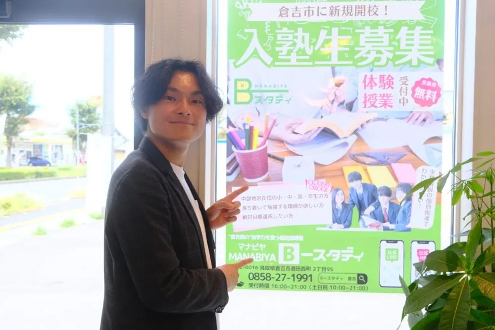 塾長 橋本 英武