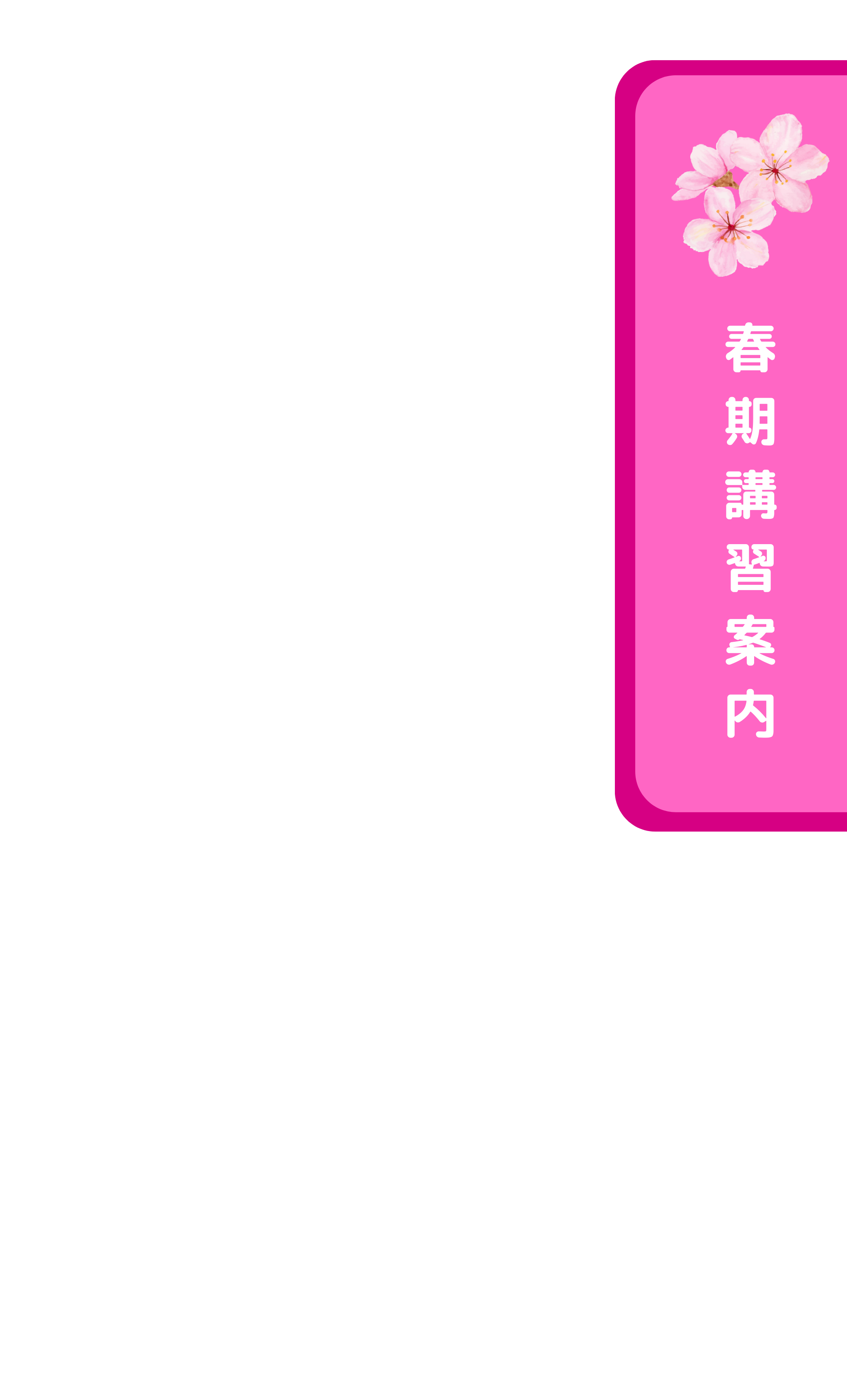 バナー画像の説明