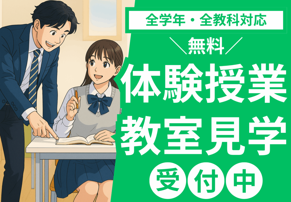 体験
