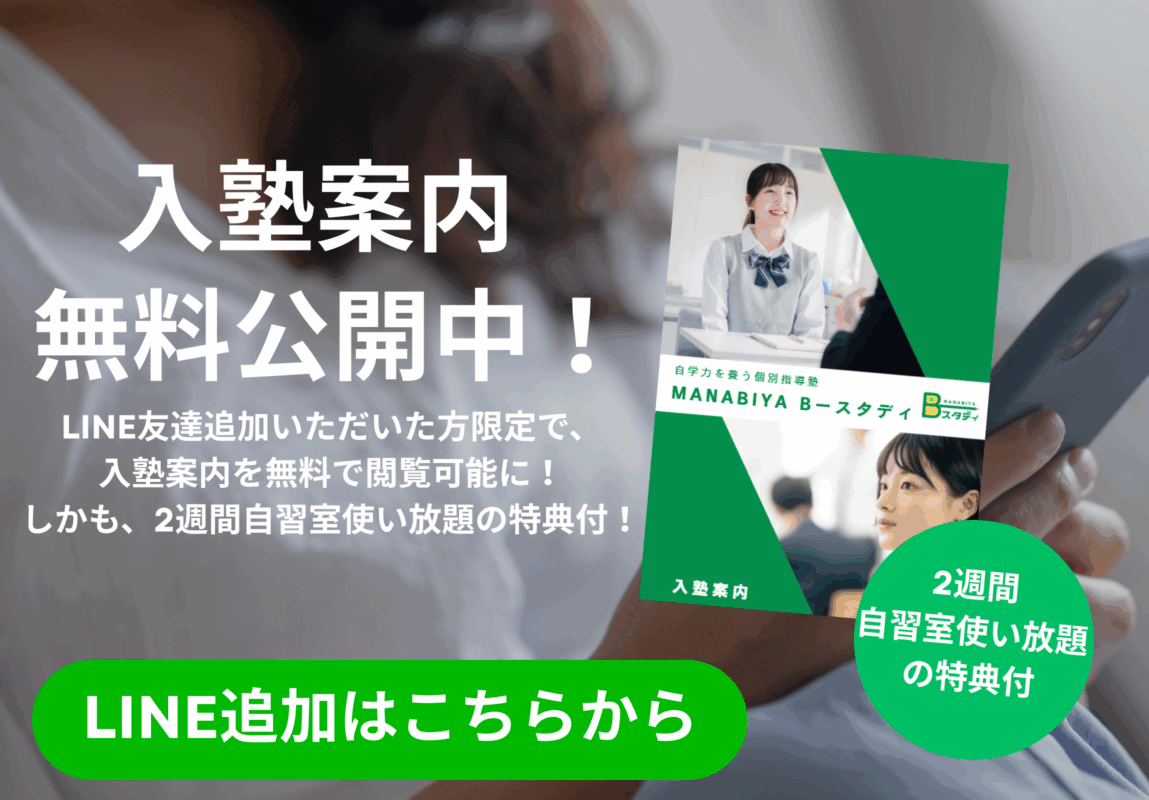LINE追加